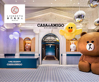 澳門葡京人酒店「LINE FRIENDS PRESENTS CASA DE AMIGO」 主題住宿套票