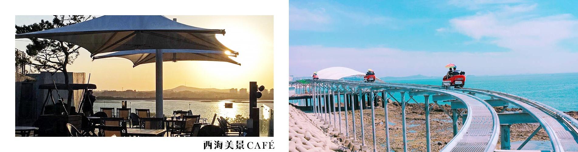 韓國1日遊·暢遊五色星光夜燈節 X 天空鐵路單車 X 西海美景CAFÉ下午茶