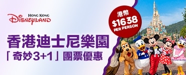 全線香港Staycation套票，每訂單即減$100