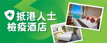 全線香港Staycation套票，每訂單即減$100