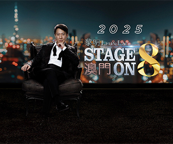 「新濠尊屬系列」黎明Stage On 8演唱會2025