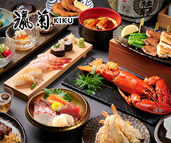 澳門新濠影滙 - 瀛菊日式料理