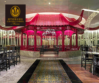 澳門新葡京酒店 日夜自助餐