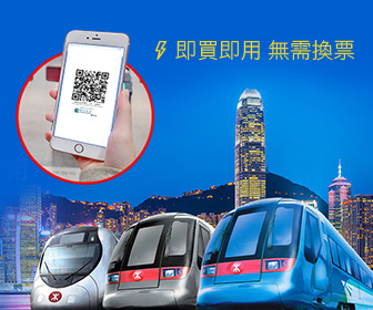 香港機場快綫優惠 Airport Express (QR Code)