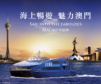 金光飛航 - 澳門海上遊航線