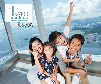 香港天際100觀景台 | Sky100 門票優惠