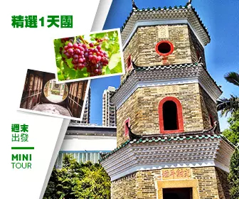 【親子遊】朗屏葡萄園、屏山文物徑、屯門爬蟲館、流浮山海鮮餐 一天團